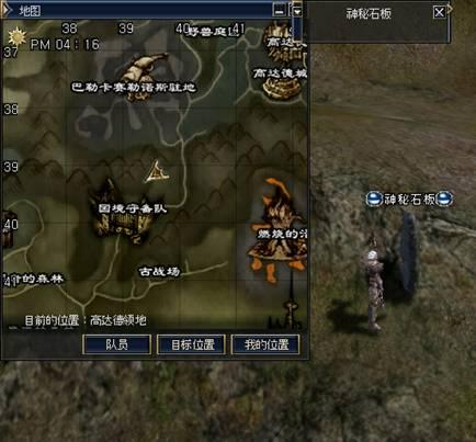 三转：伊娃圣骑士   