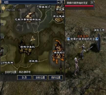 三转：伊娃圣骑士   