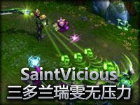 SaintVicious放逐之刃锐雯 三多兰无压力