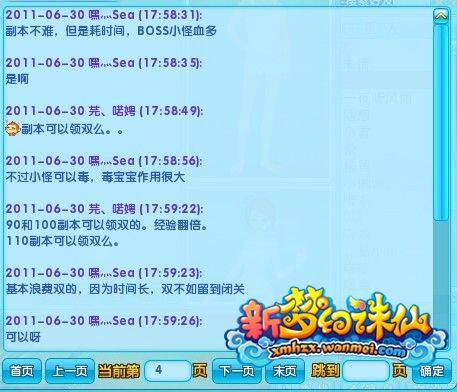 110级诛仙剑魄副本的BUG和法宝爆料