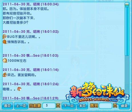 110级诛仙剑魄副本的BUG和法宝爆料
