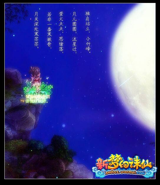 新梦诛玩家心情日志 请原谅我是双子座