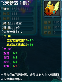 新梦诛合欢的玩法之 神佑+召唤符文狮子