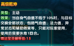 新梦诛合欢的玩法之 神佑+召唤符文狮子