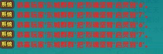 世界疯狂了 虎啸龙吟一晚上两件神话加八