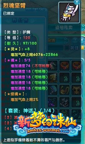 世界疯狂了 虎啸龙吟一晚上两件神话加八
