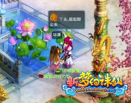 新梦诛玩家暑期心情日志 我许你一个夏天