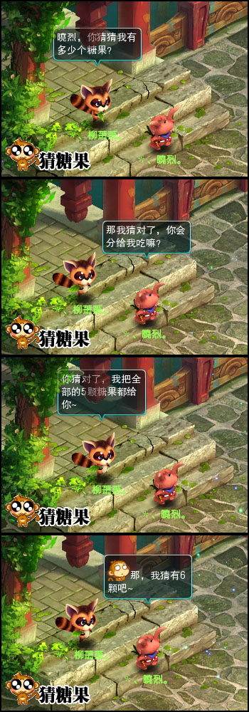 新梦诛搞笑四格漫画 有爱的梦诛小动物们