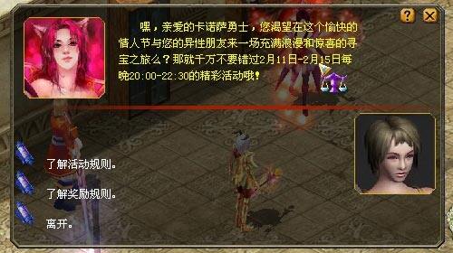 爱的寻宝之旅