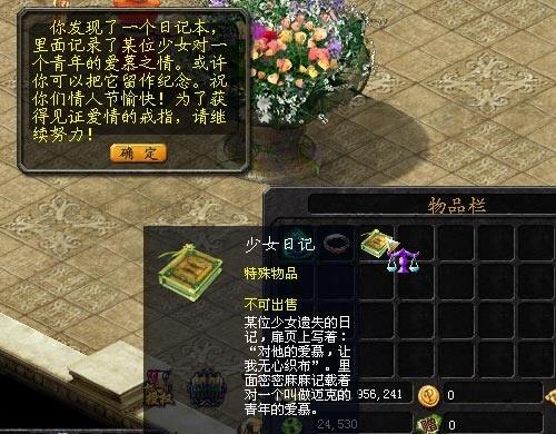 爱的寻宝之旅