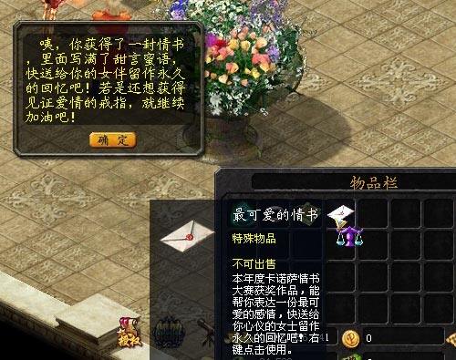 爱的寻宝之旅