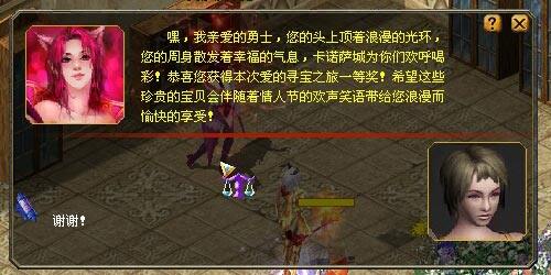 爱的寻宝之旅