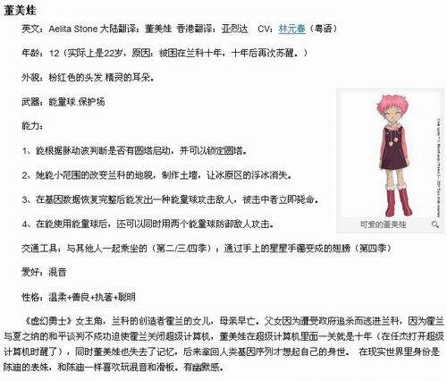 虚幻勇士OL游戏人物