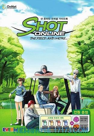 《Shot