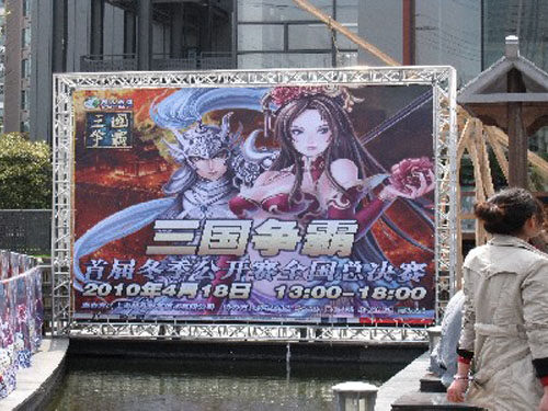 《三国争霸》迎新年 2010风云事件盘点