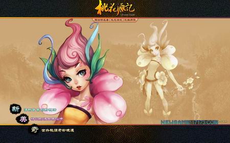 桃花源记最新图片