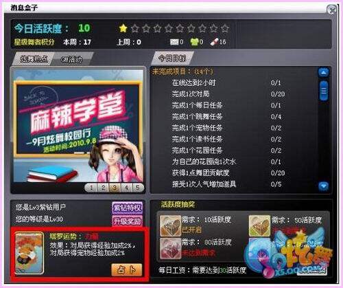 QQ炫舞最新图片
