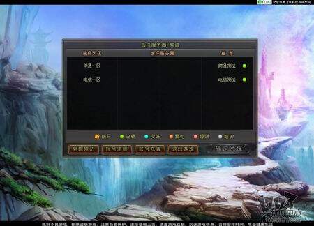 完美传奇游戏试玩