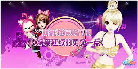 QQ炫舞最新图片