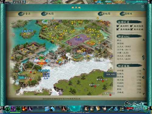 凡人修仙传地图系统堪比gps任你遨游
