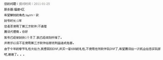 {{keywords}}dnf囧闻