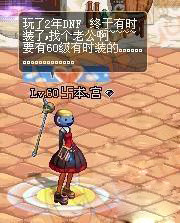 {{keywords}}dnf囧闻