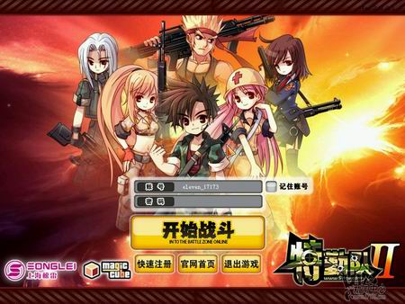 特勤队2游戏试玩
