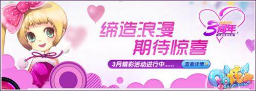 QQ炫舞最新图片
