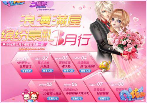 QQ炫舞最新图片