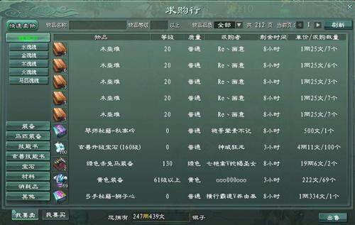 征途2最新图片