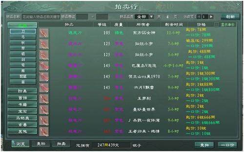 征途2最新图片