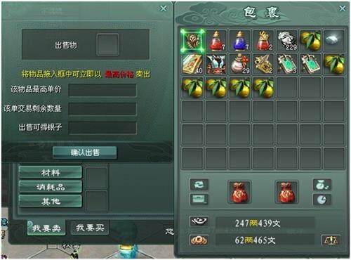 征途2最新图片