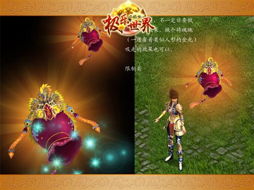 人神皆收 强力法宝后天袋 后天袋是弥勒佛的法宝,此宝物与兕怪的金刚