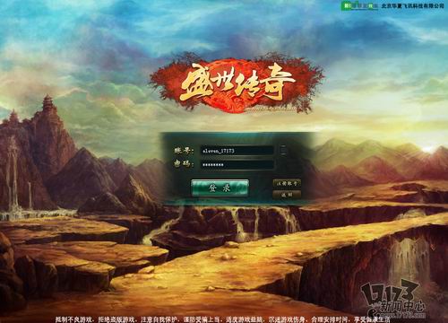 盛世传奇游戏试玩