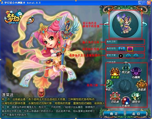 属性决定一切：梦幻昆仑角色属性详解