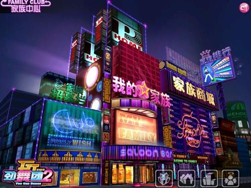 《GT劲舞团2》我想有个家 属于GT的家