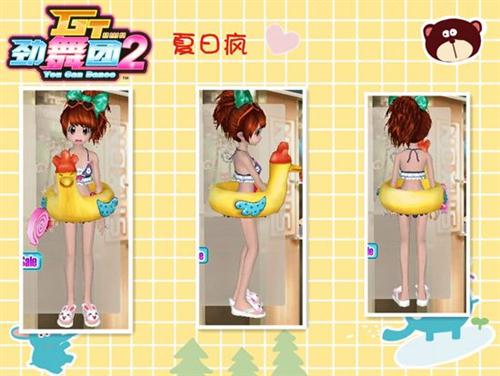 抓住“夏季”的尾巴：GT劲舞团2疯狂一下