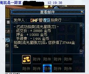 {{keywords}}地下城与勇士