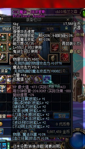 {{keywords}}地下城与勇士