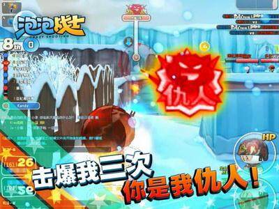 泡泡战士最新图片