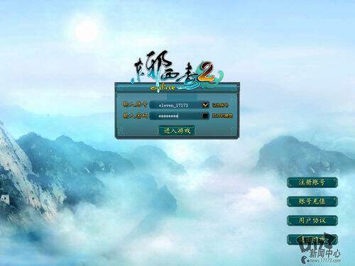 东邪西毒2游戏试玩