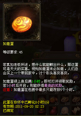 倩女幽魂国庆活动30日开启为你全程解析