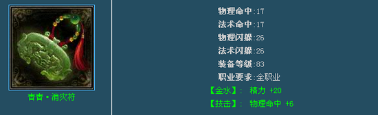 倩女平民甲士装备搭配 最省钱方法打造威武甲鱼