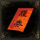 《倩女幽魂》元宵节活动