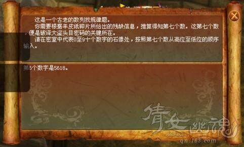 详解倩女幽魂新大盗宝藏助你轻松过一条