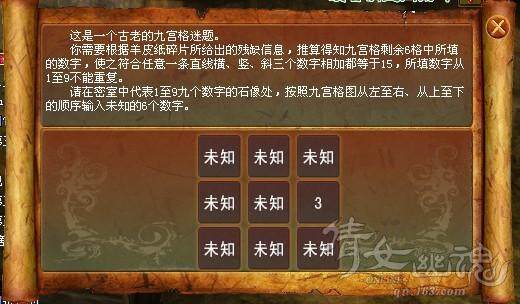 详解倩女幽魂新大盗宝藏助你轻松过一条
