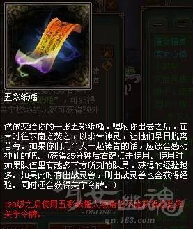 倩女幽魂新手指南 各类名词以及灵兽知识汇总