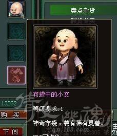 倩女幽魂新手指南 各类名词以及灵兽知识汇总