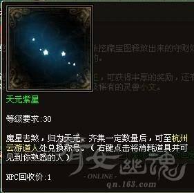 倩女幽魂新手指南 各类名词以及灵兽知识汇总