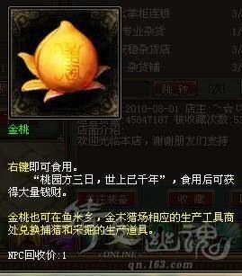 倩女幽魂新手指南 各类名词以及灵兽知识汇总